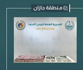 إحباط تهريب 14 كجم من الحشيش و58.950 قرصًا خاضعًا لتنظيم التداول الطبي في جازان