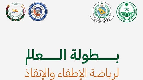 «الدفاع المدني» تكشف عن شعار استضافة المملكة لبطولة العالم للإطفاء والإنقاذ