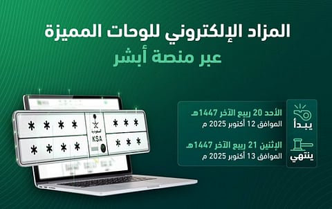  مزاد اللوحات الإلكتروني