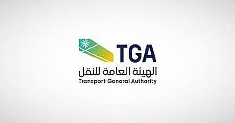  الهيئة العامة للنقل