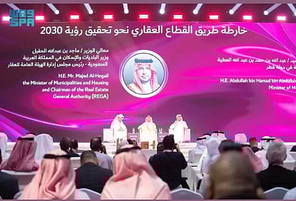 وزير البلديات: ارتفاع حجم التمويل العقاري بالمملكة إلى أكثر من 900 مليار ريال