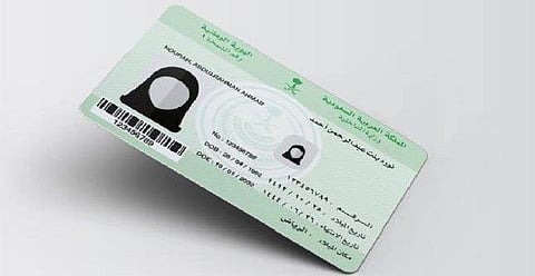 ما هو الوقت المناسب لتجديد بطاقة الهوية الوطنية؟.. الأحوال المدنية تجيب