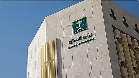«التجارة»: إصدار 128 ألف سجل تجاري في الربع الثالث من 2025