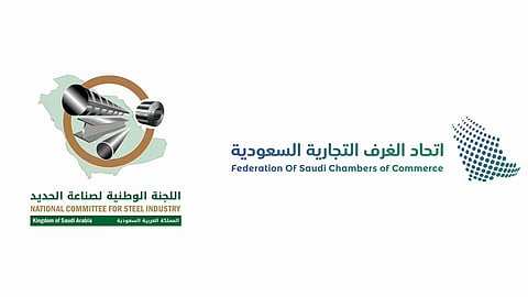 اللجنة الوطنية للحديد تطلق «جوائز الحديد» بالتعاون مع الاتحاد العالمي للصلب