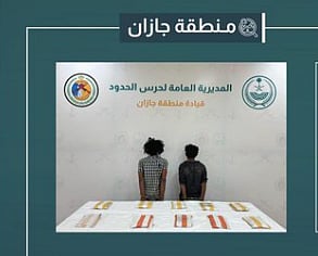 القبض على مخالفين من الجنسية الإثيوبية لتهريبهما 11.6 كجم من الحشيش بجازان 

