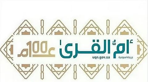 لائحة إنشاء الأوقاف أو تمويلها بالتبرعات.. حالات إلغاء الترخيص 