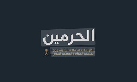 إطلاق أول برنامج تعليمي إلكتروني للمرحلة المتوسطة بمعهد الحرم المكي الشريف