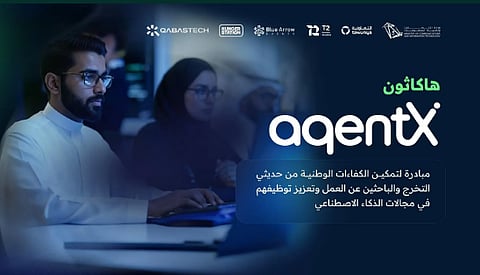 انطلاق هاكاثون الذكاء الاصطناعي AgentX لتمكين الكفاءات الوطنية