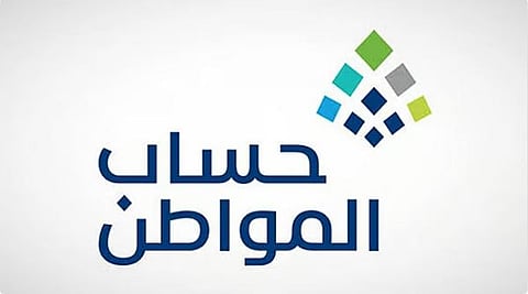 «حساب المواطن» يوضح معنى حالة الطلب مكتمل كليًا بدون مرفقات