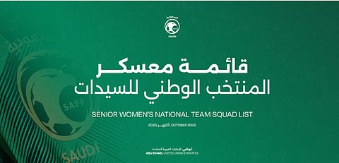 "أخضر السيدات" يعسكر في أبوظبي استعدادًا للمشاركة في بطولة غرب آسيا