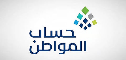 هل يحذف الحساب في حالة عدم تسجيل الدخول لمدة 180 يومًا؟.. «حساب المواطن» يوضح 