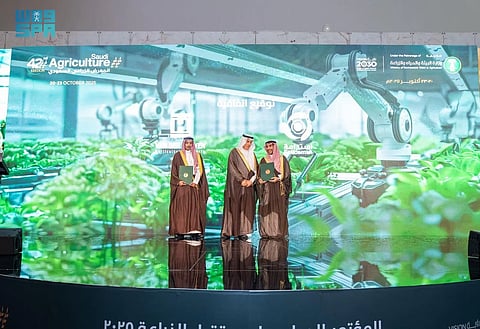 المعرض الزراعي السعودي