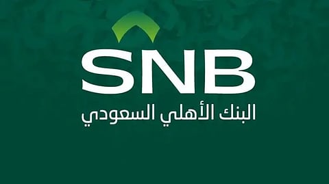 ارتفاع أرباح «الأهلي السعودي» 20.5% إلى 6.47 مليار ريال بالربع الثالث