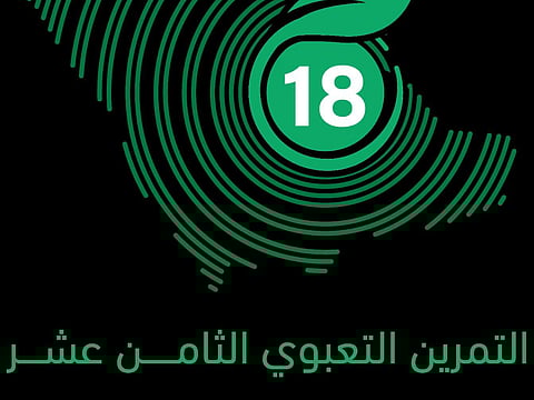 انطلاق تمرين استجابة 18 لمكافحة التلوث البحري في سواحل المنطقة الشرقية