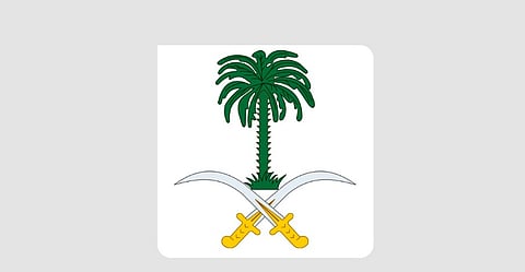 الديوان الملكي