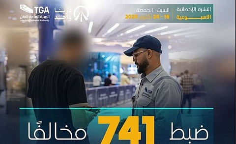 ضبط أكثر من 741 مخالفًا لممارستهم نشاط نقل الركاب دون ترخيص 