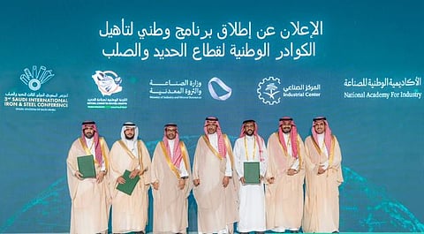 توقيع مذكرة تفاهم لتطوير القدرات البشرية في قطاع الحديد والصلب