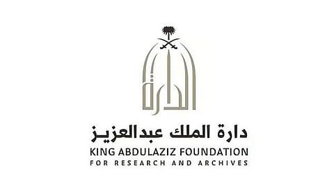 «وثيقة تاريخية» تبرز اهتمام المملكة بالتوجيه والإرشاد التعليمي عام 1378هـ