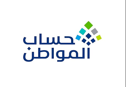 هل صدرت نتيجة أهلية حساب المواطن لشهر نوفمبر 2025؟.. البرنامج يوضح 