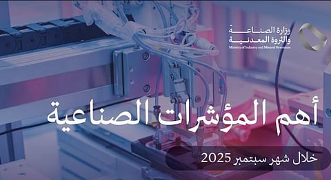 الصناعة: 79 مصنعًا بدأت الإنتاج في سبتمبر الماضي باستثمارات 1.1 مليار