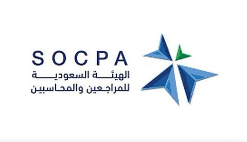 «أم القرى» تنشر قرار تعديل تعريف الوزير الوارد في المادة الأولى من نظام «المحاسبة والمراجعة»