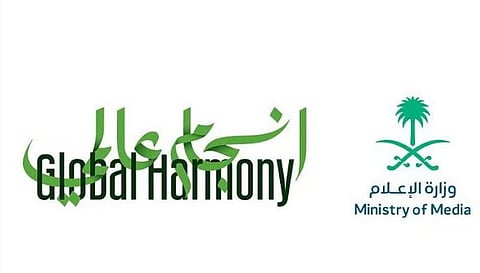 وزارة الإعلام تطلق النسخة الثانية من مبادرة تعزيز التواصل مع المقيمين في المملكة