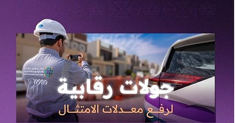 «البنية التحتية» بالرياض ينفذ أكثر من 29 ألف جولة رقابية خلال شهر أكتوبر 2025