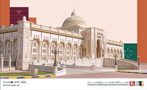 المملكة تشارك في معرض الشارقة الدولي للكتاب 2025