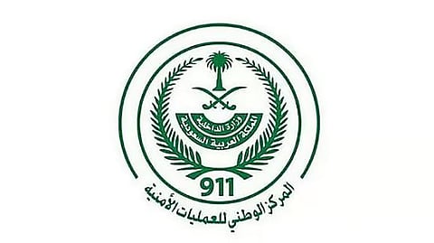 المركز الوطني للعمليات الأمنية يتلقى 2,851,057 اتصالًا عبر رقم الطوارئ خلال أكتوبر