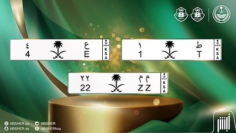 «المرور» يوضح رسوم وإجراءات استخراج لوحة مركبة بشعار مميز