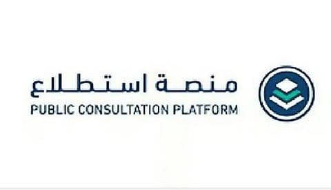 طرح 28 مشروعًا عبر منصة «استطلاع» لأخذ مرئيات العموم والقطاعين الحكومي والخاص