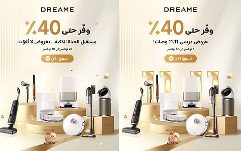 دريمي تطلق عروضًا موسمية بخصومات تصل إلى 40% في يوم العزّاب 11.11 والجمعة البيضاء بالمملكة