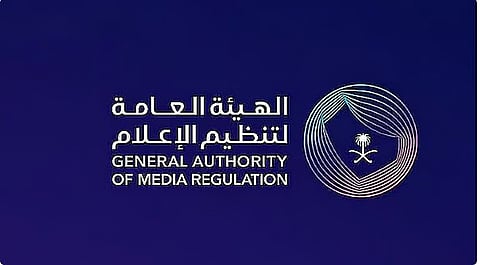 تنظيم الإعلام: الإبلاغ عن المحتوى المخالف مسؤولية مشتركة تعزز جودة المشهد الإعلامي