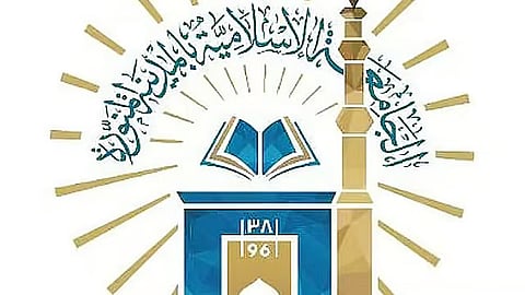 الجامعة الإسلامية تُعلن استمرار التسجيل في برنامج «الزمالة المهنية في الإدارة القانونية»