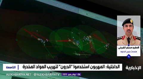 متحدث حرس الحدود: نمتلك أحدث التقنيات المتقدمة وأنظمة المراقبة الإلكترونية 