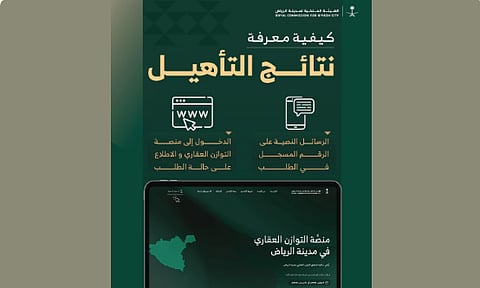 إعلان نتائج أهلية الاستحقاق لشراء أراضٍ سكنية عبر "منصَّة التوازن العقاري"