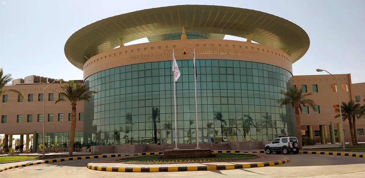 جامعة حفر الباطن تحول الدراسة إلى «عن بُعد» اليوم  بناءً على تقارير الأرصاد