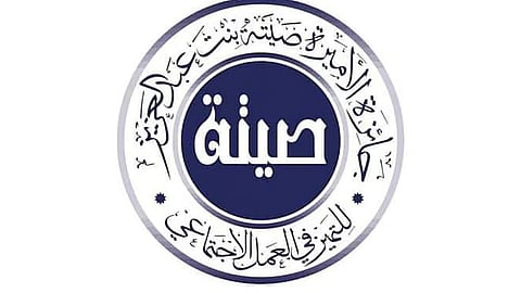 انطلاق النسخة الثالثة من البرنامج الوطني لتعزيز المبادرات المجتمعية «صيتاثون»