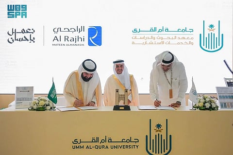  جامعة أم القرى توقّع عقدًا استشاريًا لتدريب الحجاج والعاملين في خدمة ضيوف الرحمن