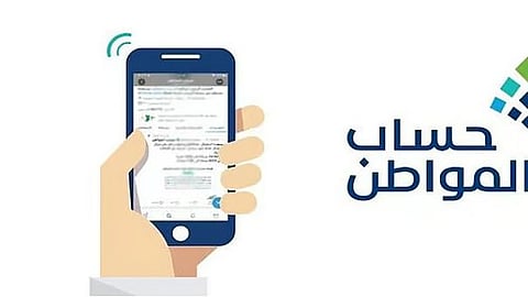  حساب المواطن: 3 مليارات ريال لمستفيدي دفعة شهر نوفمبر