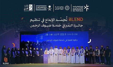 BLEND تختتم النسخة الثانية من جائزة التميز في خدمة ضيوف الرحمن بإنجاز وطني باهر بعد ثلاث سنوات من التأسيس والتشغيل المتواصل