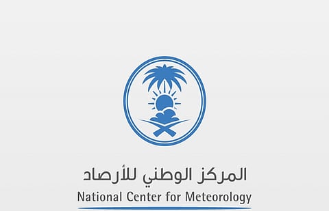  المركز الوطني للأرصاد