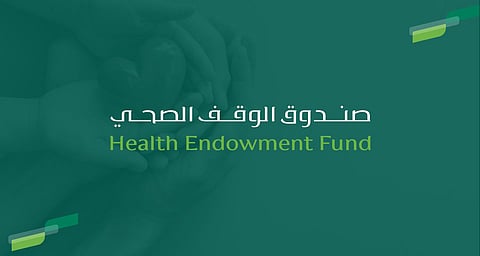 صندوق الوقف الصحي