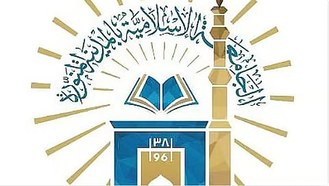 الجامعة الإسلامية تعلن فتح القبول في برامج الدراسات العليا للعام 1448هـ