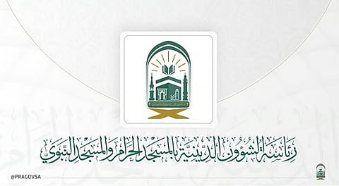 «الشؤون الدينية» تعلن إقامة الدورة التأصيلية الخريفية بالمسجد الحرام