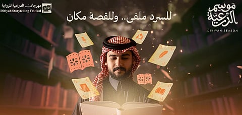 "مهرجان الدرعية للرواية" ينطلق بتجارب تفاعلية تثري الإبداع الأدبي