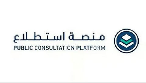 طرح 28 مشروعًا عبر منصة «استطلاع» لأخذ مرئيات العموم والقطاعين الحكومي والخاص