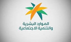 الموارد البشرية والتنمية الاجتماعية