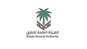 الهيئة العامة للطرق