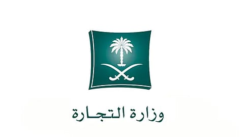التجارة